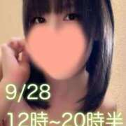 ヒメ日記 2025/09/27 12:16 投稿 冬美（フユミ） アバンチュール(五反田)