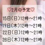 ヒメ日記 2026/02/05 22:46 投稿 冬美（フユミ） アバンチュール(五反田)