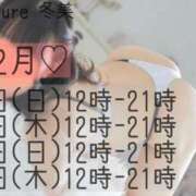 ヒメ日記 2026/02/10 18:16 投稿 冬美（フユミ） アバンチュール(五反田)