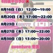 ヒメ日記 2026/08/11 23:01 投稿 冬美（フユミ） アバンチュール(五反田)