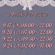 ヒメ日記 2026/09/16 20:46 投稿 冬美（フユミ） アバンチュール(五反田)