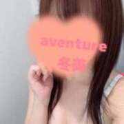 冬美（フユミ） ??変更???? アバンチュール(五反田)