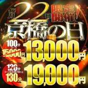 ヒメ日記 2025/08/22 13:46 投稿 みな 熟女家 京橋店