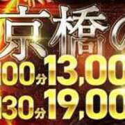 ヒメ日記 2026/01/22 10:16 投稿 みな 熟女家 京橋店