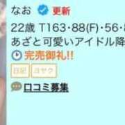ヒメ日記 2026/04/13 05:05 投稿 なお すぐ舐めたくて学園立川校〜舐めたくてグループ〜