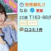 ヒメ日記 2026/05/04 05:55 投稿 なお すぐ舐めたくて学園立川校〜舐めたくてグループ〜
