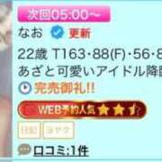 ヒメ日記 2026/05/14 04:45 投稿 なお すぐ舐めたくて学園立川校〜舐めたくてグループ〜