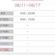 ヒメ日記 2025/08/11 18:26 投稿 あの 金瓶梅(きんぺいぱい)(雄琴)