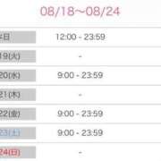 ヒメ日記 2025/08/18 20:24 投稿 あの 金瓶梅(きんぺいぱい)(雄琴)