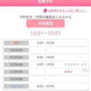 ヒメ日記 2025/12/21 18:50 投稿 あの 金瓶梅(きんぺいぱい)(雄琴)