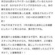 ヒメ日記 2025/12/31 12:04 投稿 あの 金瓶梅(きんぺいぱい)(雄琴)