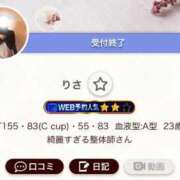 ヒメ日記 2026/02/11 19:48 投稿 りさ フォーシーズン