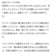 ヒメ日記 2026/02/26 21:48 投稿 りさ フォーシーズン