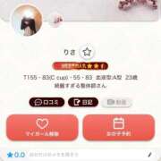 ヒメ日記 2026/03/25 07:18 投稿 りさ フォーシーズン