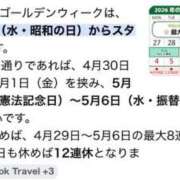 ヒメ日記 2026/04/24 21:28 投稿 りさ フォーシーズン