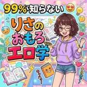 ヒメ日記 2026/07/15 14:08 投稿 りさ フォーシーズン