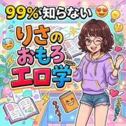 ヒメ日記 2026/07/21 20:18 投稿 りさ フォーシーズン