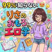 ヒメ日記 2026/08/11 18:28 投稿 りさ フォーシーズン