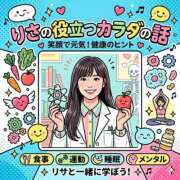 ヒメ日記 2026/08/11 20:08 投稿 りさ フォーシーズン