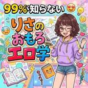 ヒメ日記 2026/10/03 20:18 投稿 りさ フォーシーズン