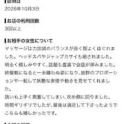 ヒメ日記 2026/10/04 08:28 投稿 りさ フォーシーズン