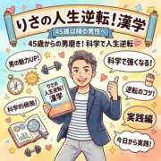 ヒメ日記 2026/10/04 19:08 投稿 りさ フォーシーズン