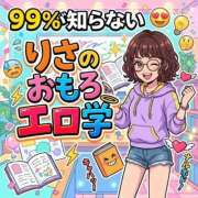 ヒメ日記 2026/10/06 19:48 投稿 りさ フォーシーズン