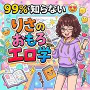ヒメ日記 2026/10/07 20:08 投稿 りさ フォーシーズン