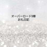 ヒメ日記 2025/08/18 14:23 投稿 凪(なぎ) グランドオペラ横浜