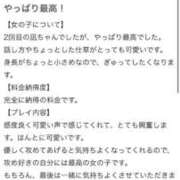 ヒメ日記 2025/09/07 22:51 投稿 凪(なぎ) グランドオペラ横浜