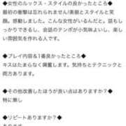 ヒメ日記 2025/09/18 22:17 投稿 凪(なぎ) グランドオペラ横浜