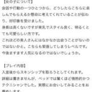 ヒメ日記 2025/09/29 22:08 投稿 凪(なぎ) グランドオペラ横浜