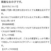 ヒメ日記 2025/12/20 17:55 投稿 凪(なぎ) グランドオペラ横浜