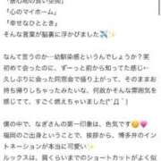 ヒメ日記 2026/01/26 18:05 投稿 凪(なぎ) グランドオペラ横浜