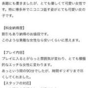 ヒメ日記 2026/01/26 18:21 投稿 凪(なぎ) グランドオペラ横浜