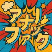 ヒメ日記 2025/10/06 12:39 投稿 ゆな 待ちナビ