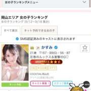 ヒメ日記 2025/09/22 17:42 投稿 かすみ カクテル(岡山)