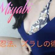 ヒメ日記 2025/10/08 01:13 投稿 津田みやび 錦糸町快楽M性感倶楽部～前立腺マッサージ専門～