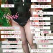 ヒメ日記 2025/10/13 13:03 投稿 津田みやび 錦糸町快楽M性感倶楽部～前立腺マッサージ専門～