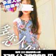 まゆり 割引イベント✨️ 多恋人倶楽部（山口）