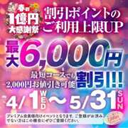 市村こずえ イベント開催? 五十路マダム金沢店