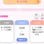 ヒメ日記 2026/01/10 08:06 投稿 あさひ E+アイドルスクール新宿・歌舞伎町店