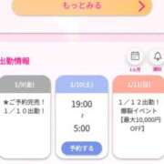 ヒメ日記 2026/01/10 08:15 投稿 あさひ E+アイドルスクール新宿・歌舞伎町店