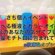 ヒメ日記 2025/10/21 22:13 投稿 さち ごほうびSPA 大阪店