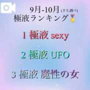 ヒメ日記 2025/11/03 12:06 投稿 さち ごほうびSPA 大阪店