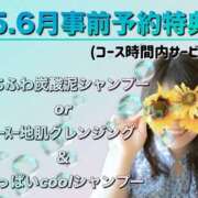 ヒメ日記 2026/05/01 12:22 投稿 さち ごほうびSPA 大阪店