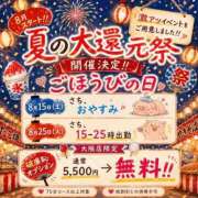 ヒメ日記 2026/08/03 11:12 投稿 さち ごほうびSPA 大阪店