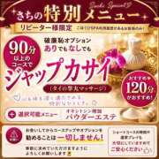 ヒメ日記 2026/08/21 08:12 投稿 さち ごほうびSPA 大阪店