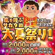 ヒメ日記 2026/07/22 00:01 投稿 時透 あすか Canx2神戸店