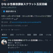 ヒメ日記 2025/08/10 15:46 投稿 ひな 性春放課後スクワット五反田編